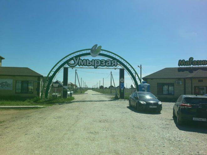 Умырзая