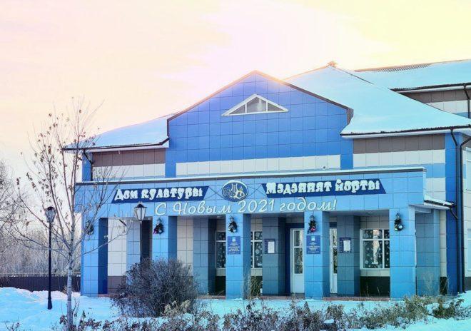 выстроен небольшой Дворец Культуры