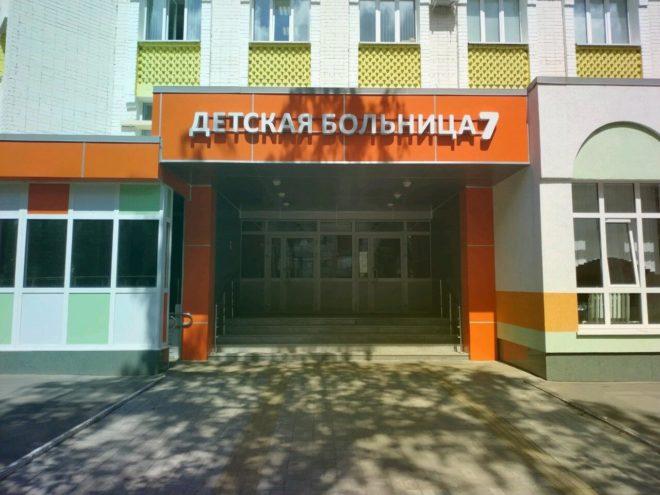 Уровень медицины, поликлиники и больницы