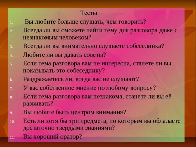 В таких темах, человек проявляет скрытую сторону