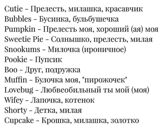 как назвать красиво девушку, проведите анализ ее внутреннего мира
