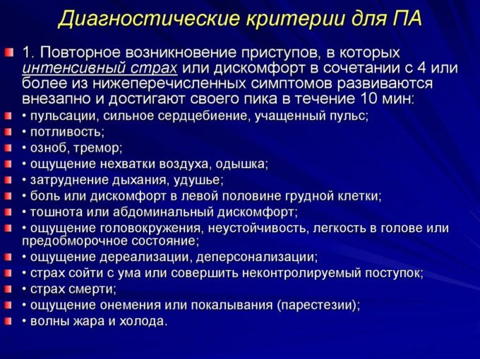 Симптомы