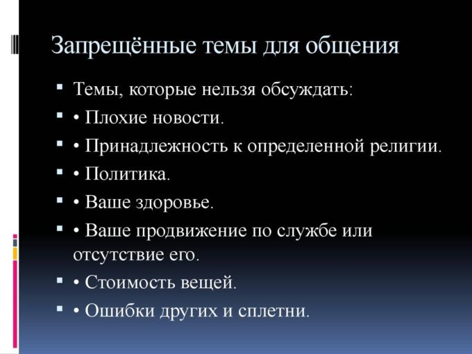 Интернет общение