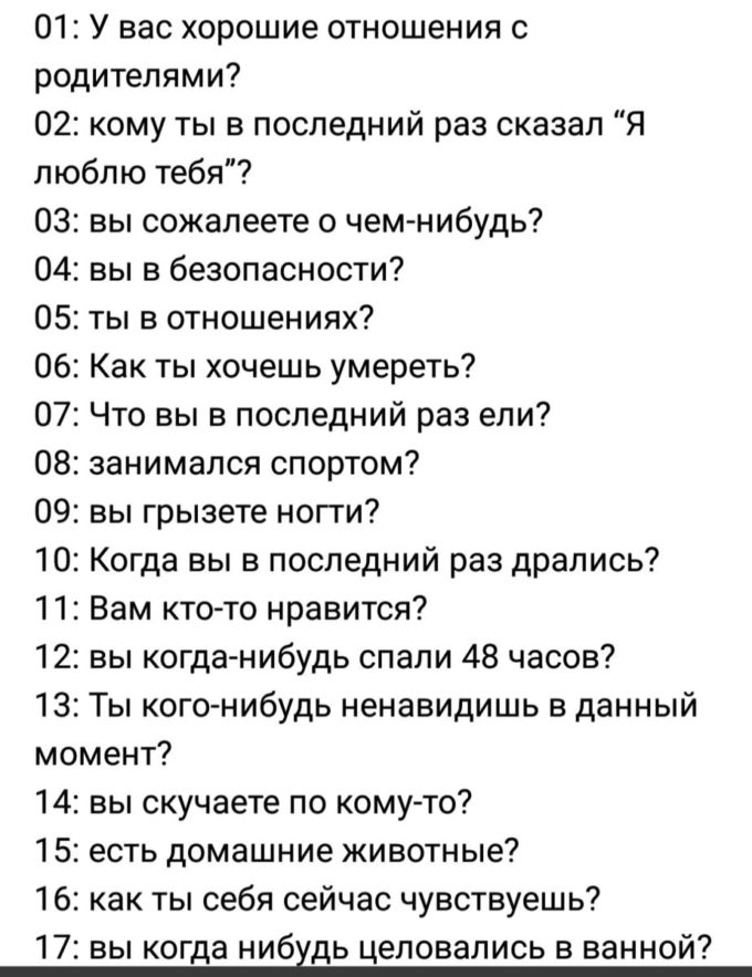 Несколько примеров вопросов