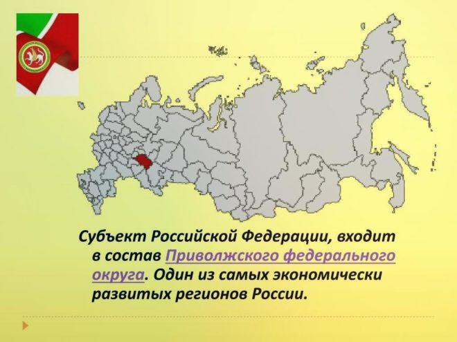 где жить в Татарстане
