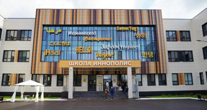 Школьное