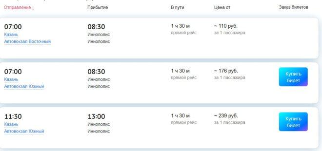 можно уехать с автовокзала