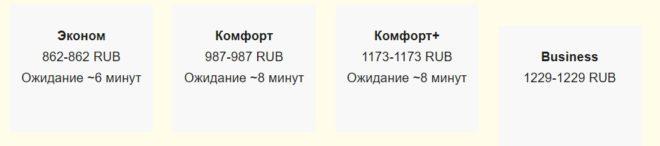 Дополнительно можно заказать такси