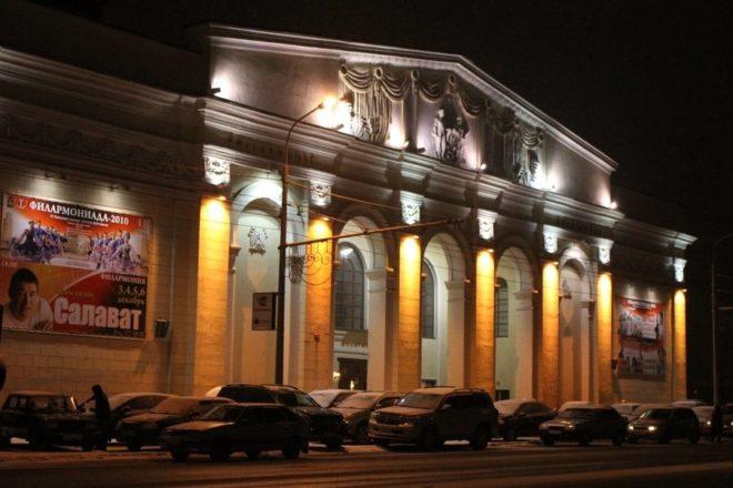Филармония