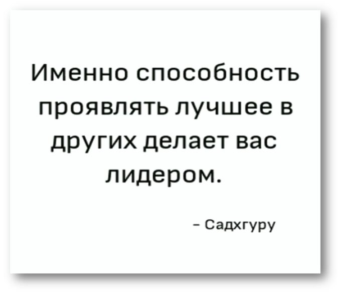 способность превращать мечту в реальность