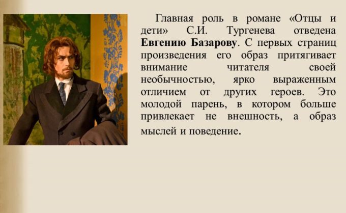 Аустерлицком сражении