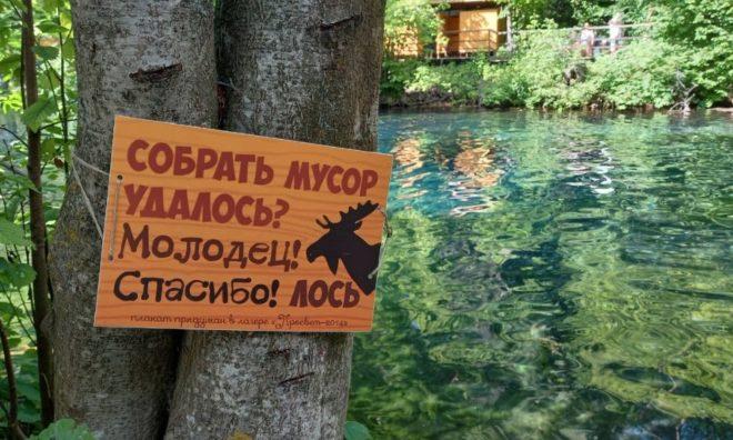 Инфраструктура голубых озер