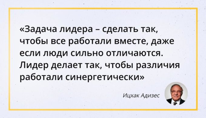 Истинное лидерство произрастает из индивидуальности