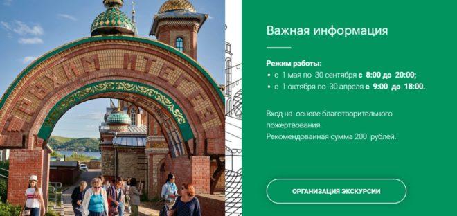 Экскурсии в Храме всех религий