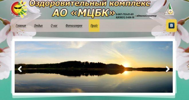 Оздоровительный комплекс