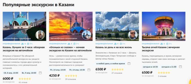 Экскурсии