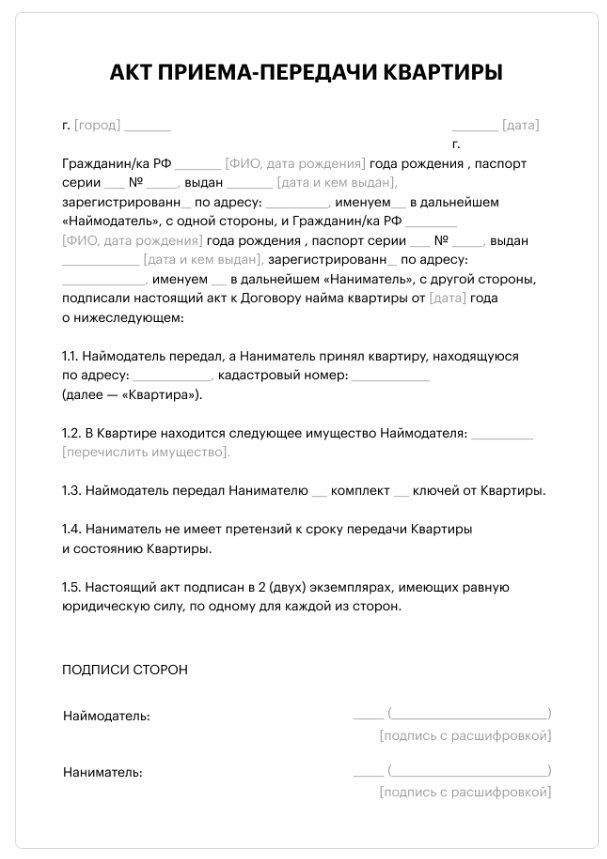 Составление договора
