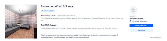 Первичный анализ объявления