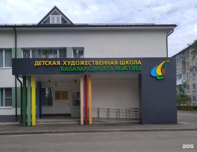В городе есть художественная школа