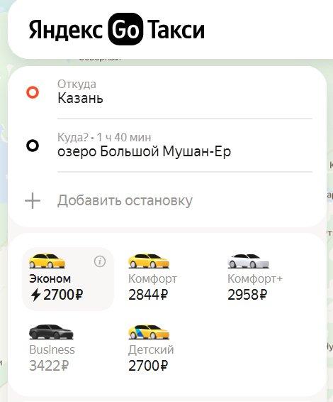 как доехать до Мушан-Ер