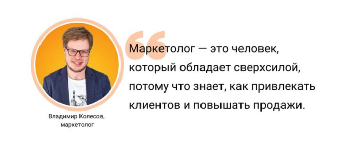 Цитаты маркетологов