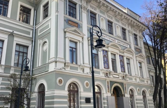 Московский Архитектурный Институт