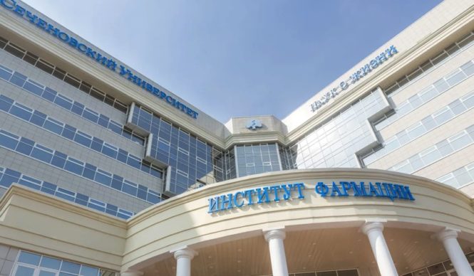 Институт Фармации