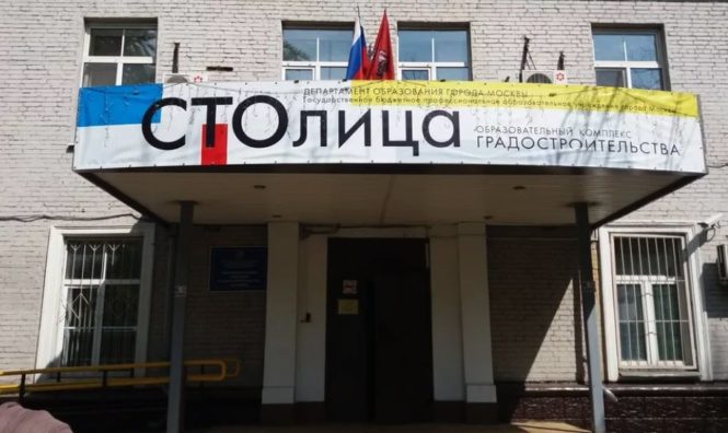 Образовательный комплекс градостроительства
