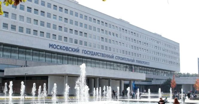 Московский государственный строительный университет