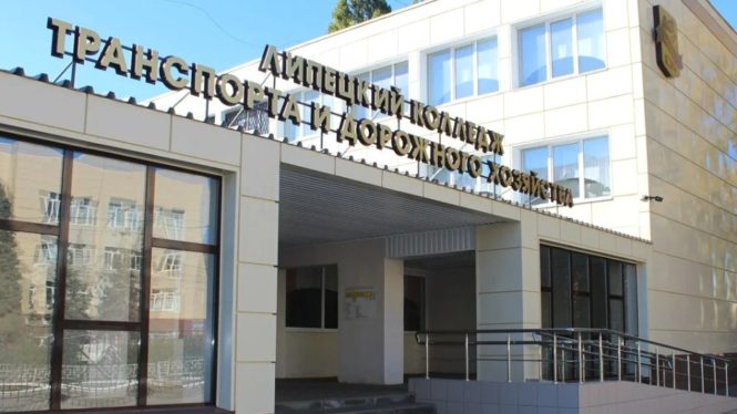 Липецкий колледж транспорта