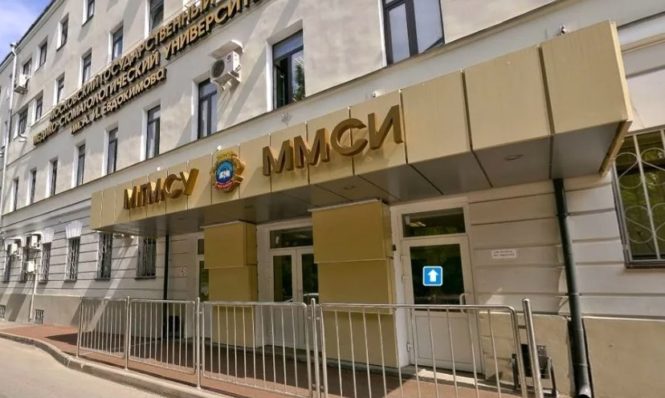 МГМСУ