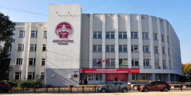 Омский колледж ОГМУ